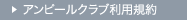 �F�̉�p�K��