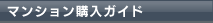�}���V�����w���K�C�h