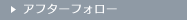 �A�t�^�[�t�H���[