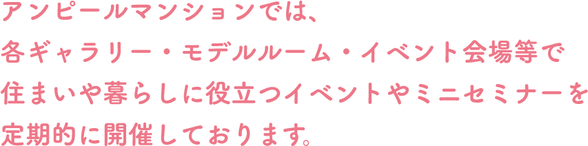 イベント情報