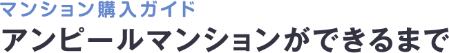 外部工事とは