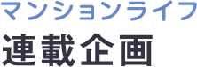 知ってた？福岡・九州