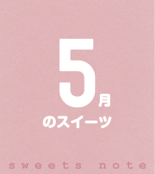 5月