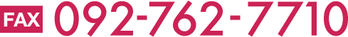 092-762-7710