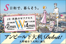 創業50年キャンペーンを開催中！
