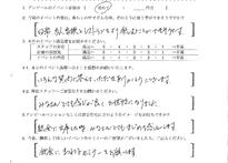 Y様